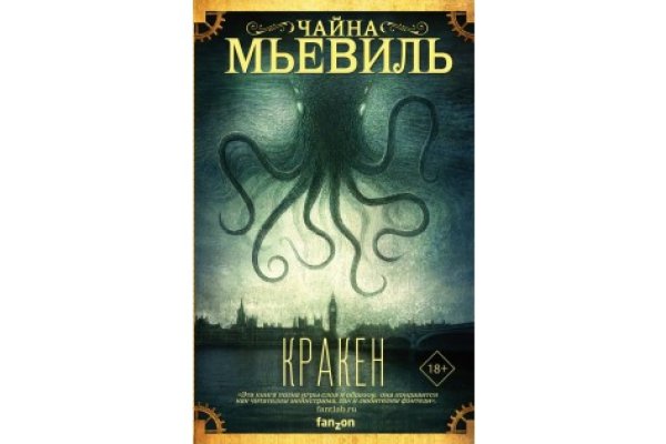 Kraken 2025 ссылка