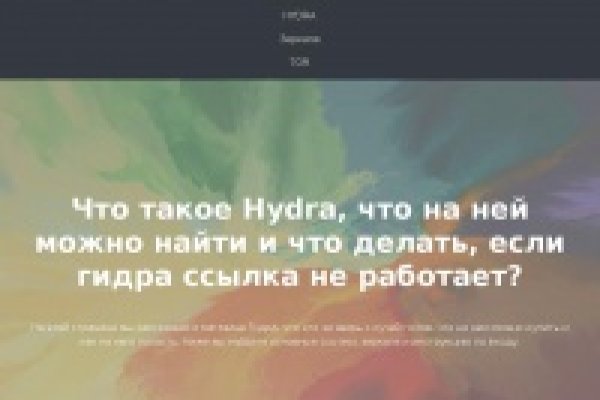 Ссылки на цп онион