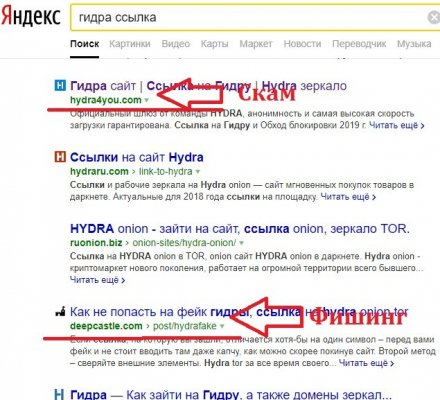 Фейк сайты крамп